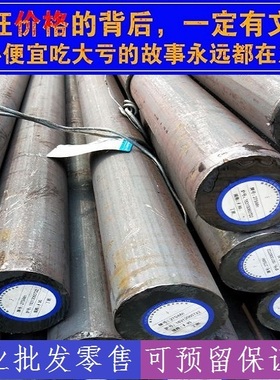 SAE1030圆棒,ML20MnVB圆钢材料,60CrMnA元钢棒料,ASTMH23钢棒钢材