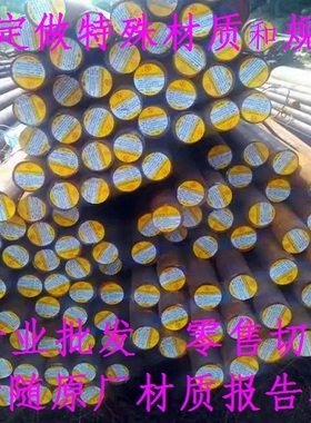 30GrNi3A钢材材料,20GrNiMo钢棒圆棒钢板,65锰圆钢板料,光圆园钢