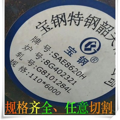 25Gr2Mo1VA圆棒18Gr2Ni4W钢材棒料30GrMoV9棒材2Gr12MoV圆钢材质