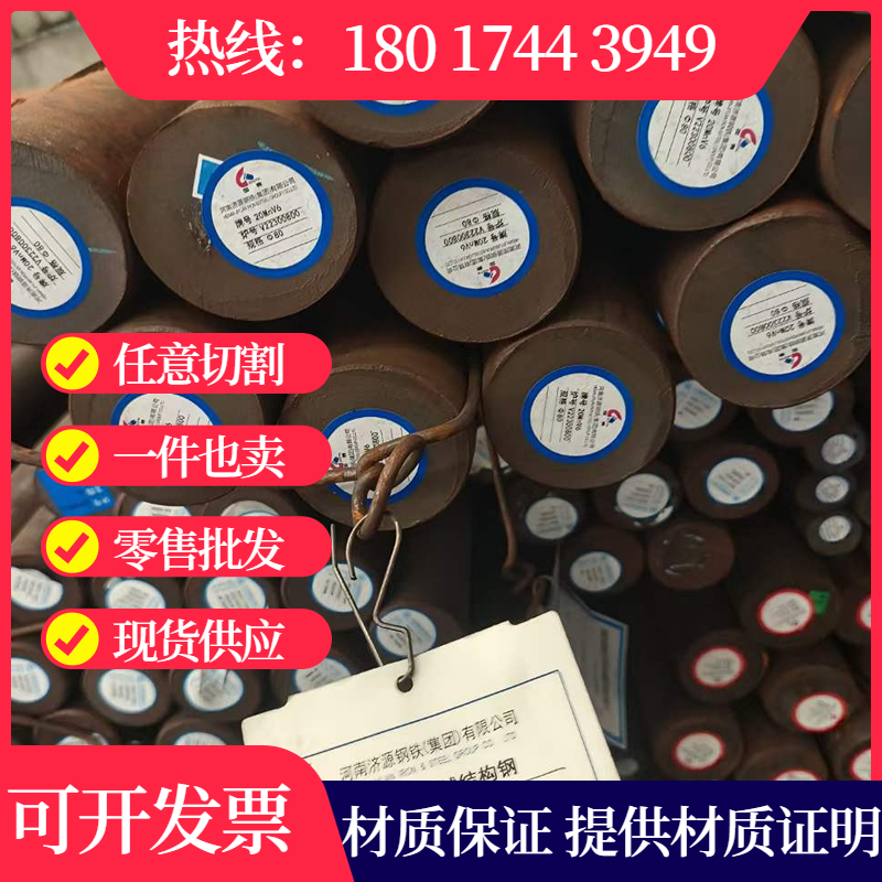 销售30CrMnSiA六角棒38CrA六角钢1Cr17Ni2 45A 1Cr11Ni2W2MoV园钢