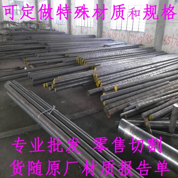 Q390E元棒圆钢_30CrMnSiNi2A园棒钢材_20MnV6棒材棒料_圆棒材料