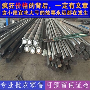 现货1Gr18Ni9Ti材料25Gr2MoVA棒料35GrMo圆棒40GrNiMoA圆钢9GrWMn