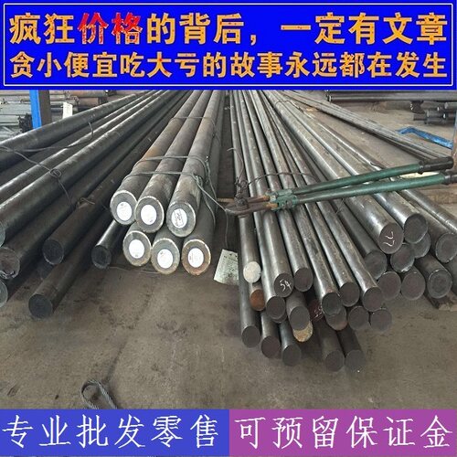现货1Gr18Ni9Ti材料25Gr2MoVA棒料35GrMo圆棒40GrNiMoA圆钢9GrWMn