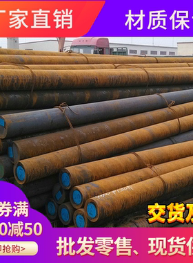 42CrM04圆钢棒材20CrM0H圆棒材料/60CrM0V材料棒料1E0360钢材元钢