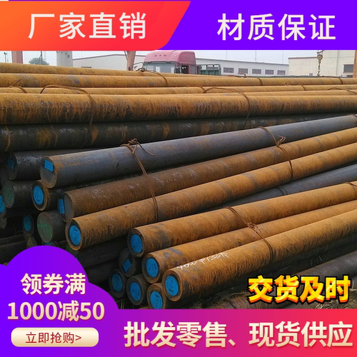 42CrM04圆钢棒材20CrM0H圆棒材料/60CrM0V材料棒料1E0360钢材元钢