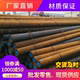 42CrM04圆钢棒材20CrM0H圆棒材料 60CrM0V材料棒料1E0360钢材元 钢