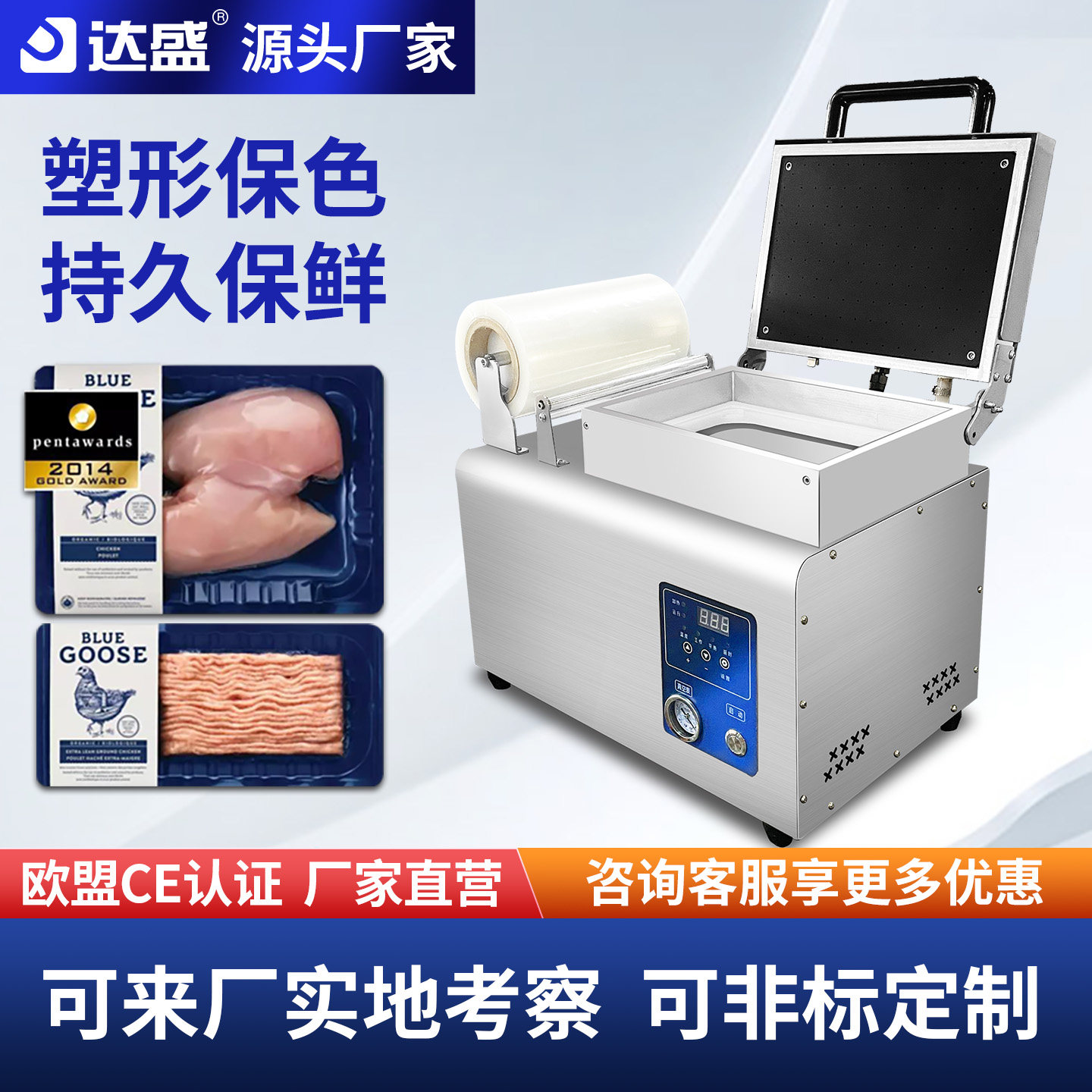 食品真空贴体包装机牛排榴莲冷鲜肉冻肉海鲜水产品超市用真空手压