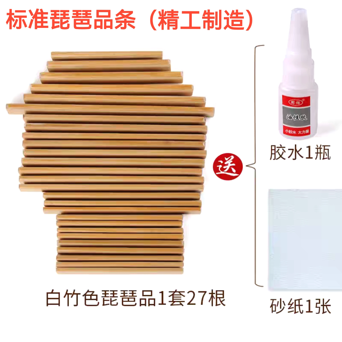 高档琵琶配件竹品琵琶品条乐器配件琵琶品老竹抛光琵琶品厂精品铜