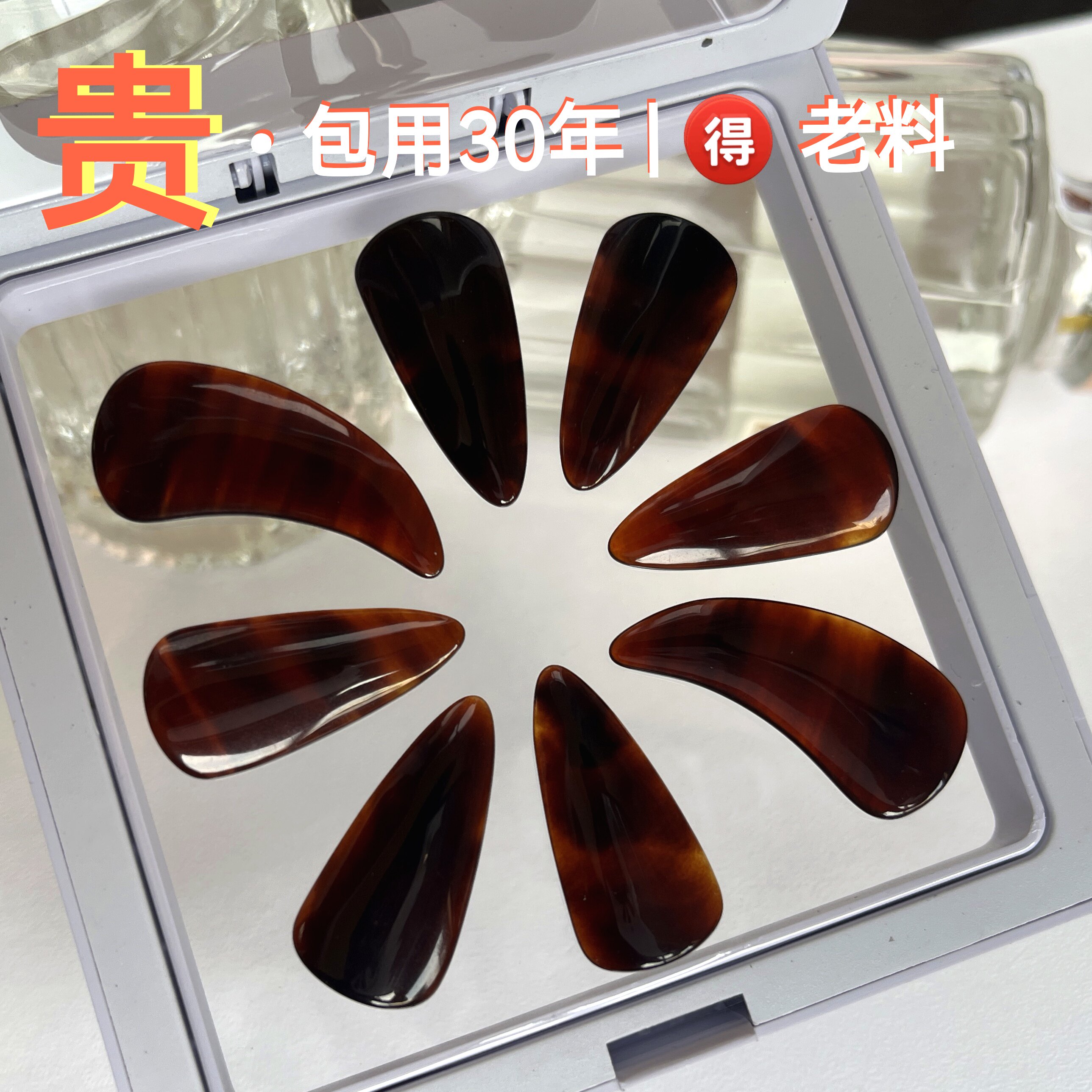 【摇指神器】专业古筝指甲老料手工打磨古筝义甲演奏级艺考用拨片图片