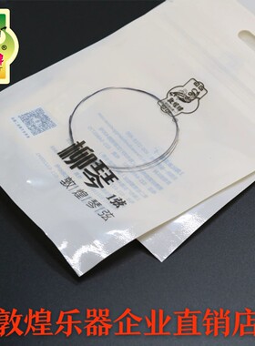 【正品】原装敦煌牌柳琴弦琴弦1234号弦上海民族乐器一厂柳琴弦
