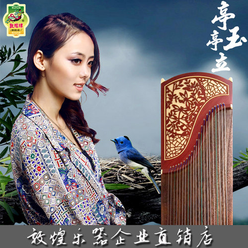 敦煌牌敦煌古筝696M亭亭玉立非洲紫檀木初学演奏古筝实木敦煌古筝