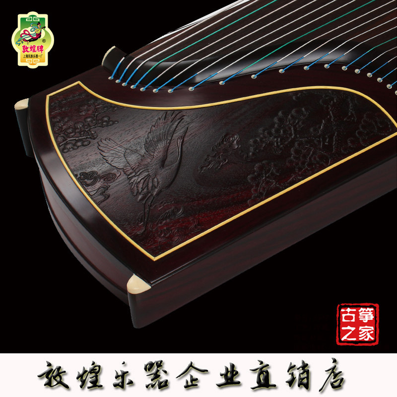 【敦煌乐器企业直销店】敦煌牌敦煌古筝698F-XH特级黄檀木收藏筝