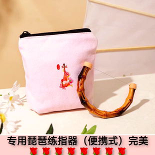 琵琶练指器手指练习器练琴小工具可携带手指指法训练琵琶轮指练习