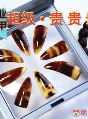 【收藏级】专业古筝指甲摇指双面弧手工打磨古筝义甲艺考学院专用