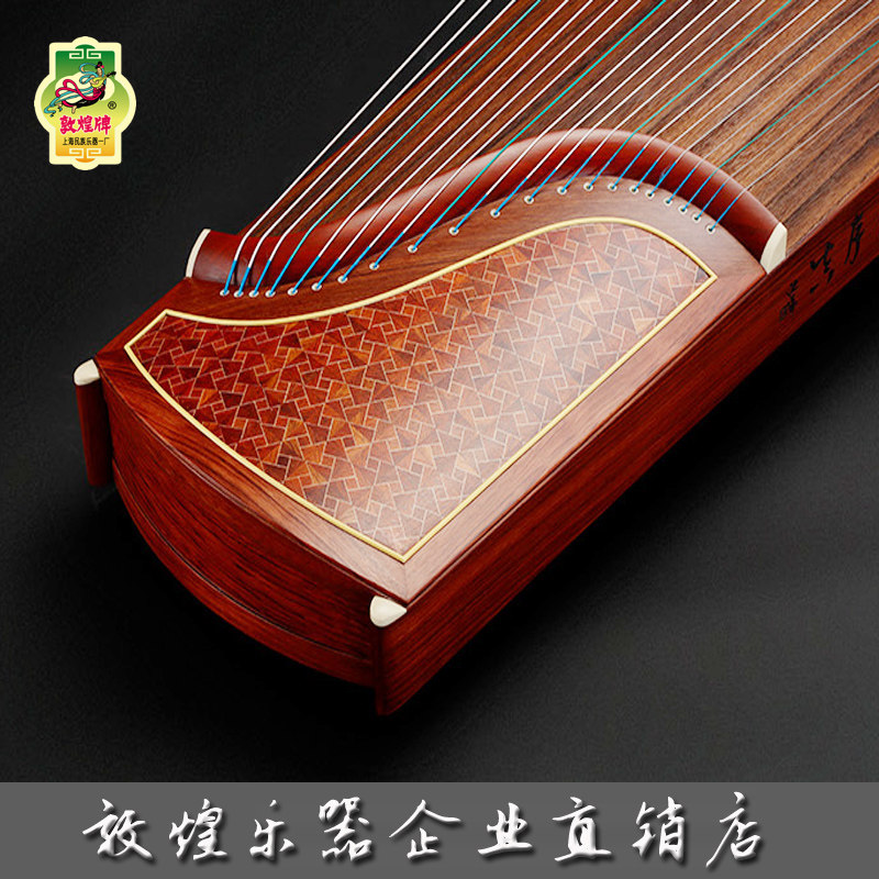 敦煌牌敦煌古筝9694OOE素面寄木细工专业演奏筝少儿成人用琴包邮