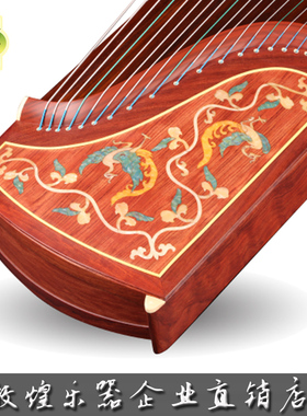 正品敦煌牌敦煌古筝S94LC凤凰舞姿专业红木演奏筝少儿成人古筝用
