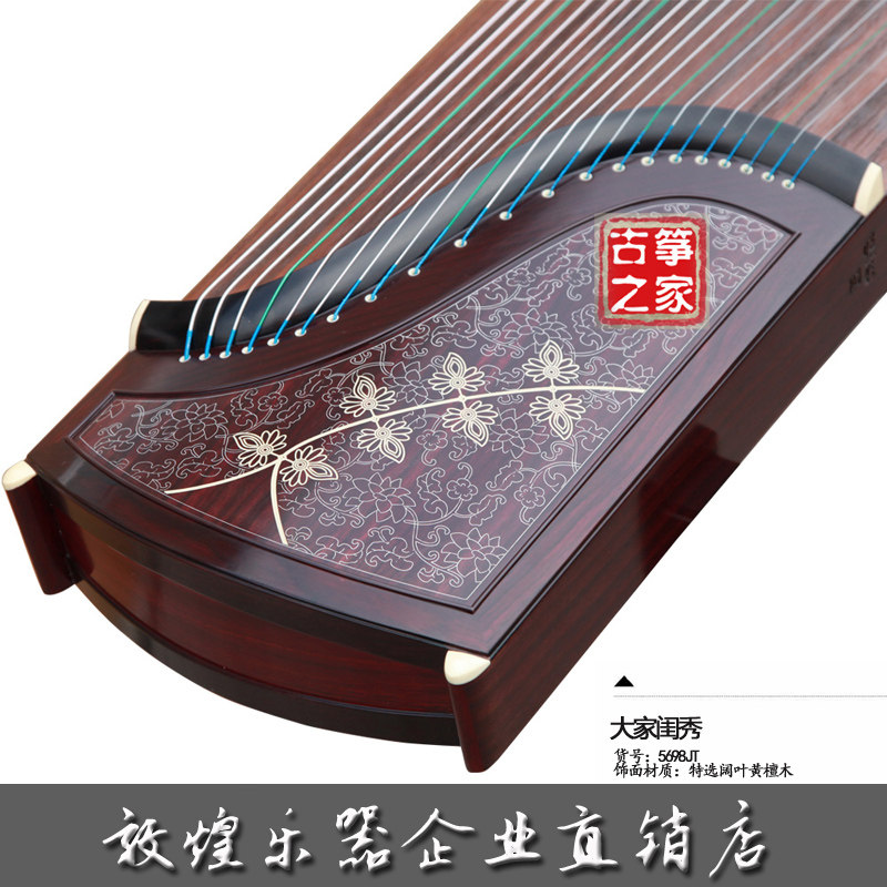 【敦煌乐器企业直销】敦煌古筝5698JT大家闺秀专业高端演奏演奏筝