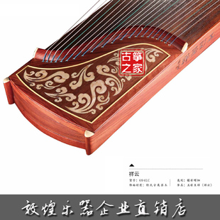 古筝敦煌牌古筝694LC-C祥云五彩呈祥敦精品红木古筝直销初学十级