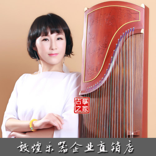 企业直销正品敦煌牌敦煌古筝696EE蔓藤月季非洲紫檀木考级演奏筝