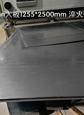 65Mn淬火硬料大板1250*2500毫米硬度46度-48度表面平整适激光切割