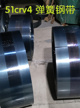 高韧性高强度51crv4弹簧钢片抗疲劳高屈服锰钢片板料适用阀门弹簧