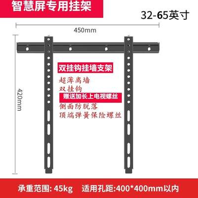 通用于创维电视机挂墙支架42E8CRS42M11HM37L05HR55E360E底座