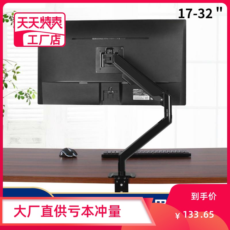 通用三星aoc戴尔hkc32寸曲面屏电脑显示器支架臂桌面台式升降伸缩