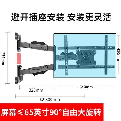 通用于小米电视伸缩支挂架EA43/E43S/ES55避开插座55/60/65寸旋转