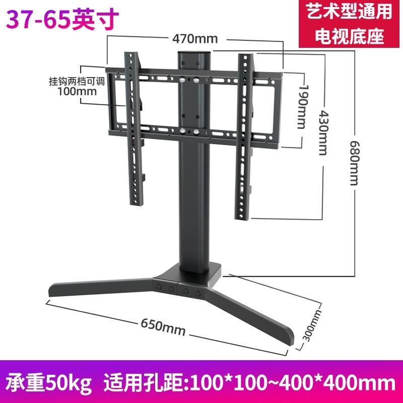 通用于TCL电视B42E680L48E5000EL48F3320-3D艺术型支架底座-封面