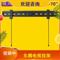 通用创维酷开324043556570寸电视机壁挂架挂墙上一体支架两孔