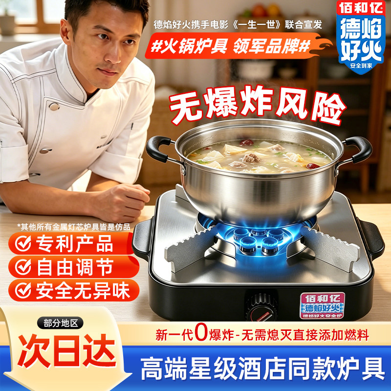 德焰好火小火锅炉安全生物油炉图片