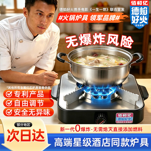 德焰好火小火锅炉安全生物油炉
