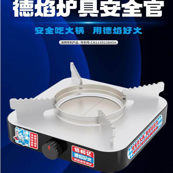 德焰好火小火锅炉安全生物油炉灶矿物油环保油植物油炉卡式酒精炉