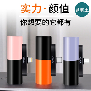 GYS8超级快充领航王zb迷你胶囊充电宝 适用于各类手机摆脱数据线