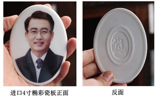 5寸照片激光高温瓷像制作 景德镇瓷像定做 遗像陶瓷照片 墓碑瓷像