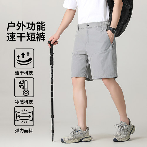 石鸟同款男士夏季冰感速干短裤