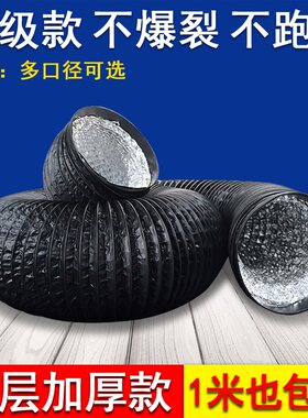 排风管排烟管三层加厚款