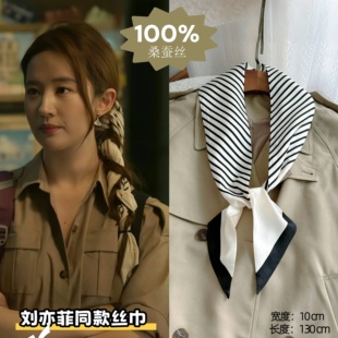 刘亦菲同款丝巾绑发发带黑白条纹真丝长条细窄飘带100%桑蚕丝围巾