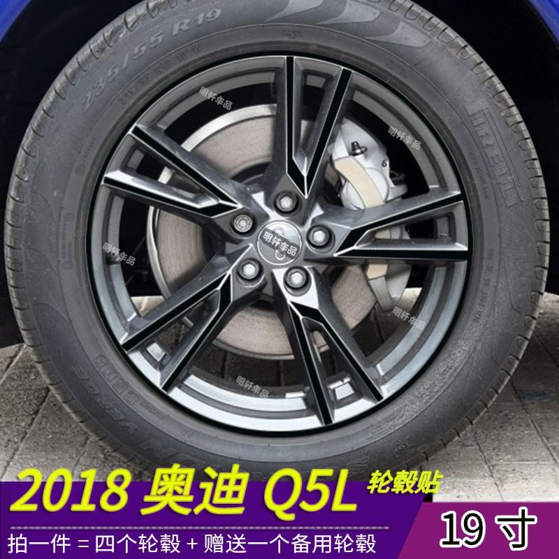 奥迪改装轮毂划痕反光贴