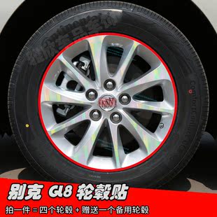 别克GL8改装轮毂贴纸 专用黑化车贴膜划痕修复遮盖七彩镭射装饰贴