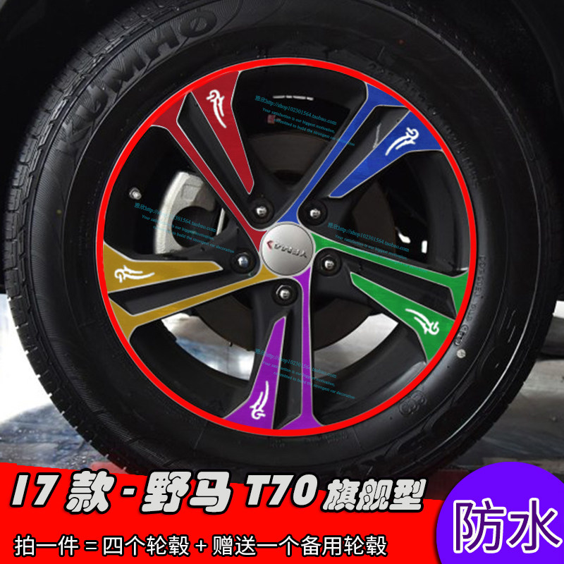 旗舰型改装电镀划痕贴