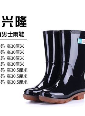 宏兴隆雨鞋中高筒牛筋底加棉