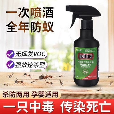 蚂蚁药喷雾家用室内非无毒驱灭红火蚁杀除白蚁防治专用户外杀虫剂