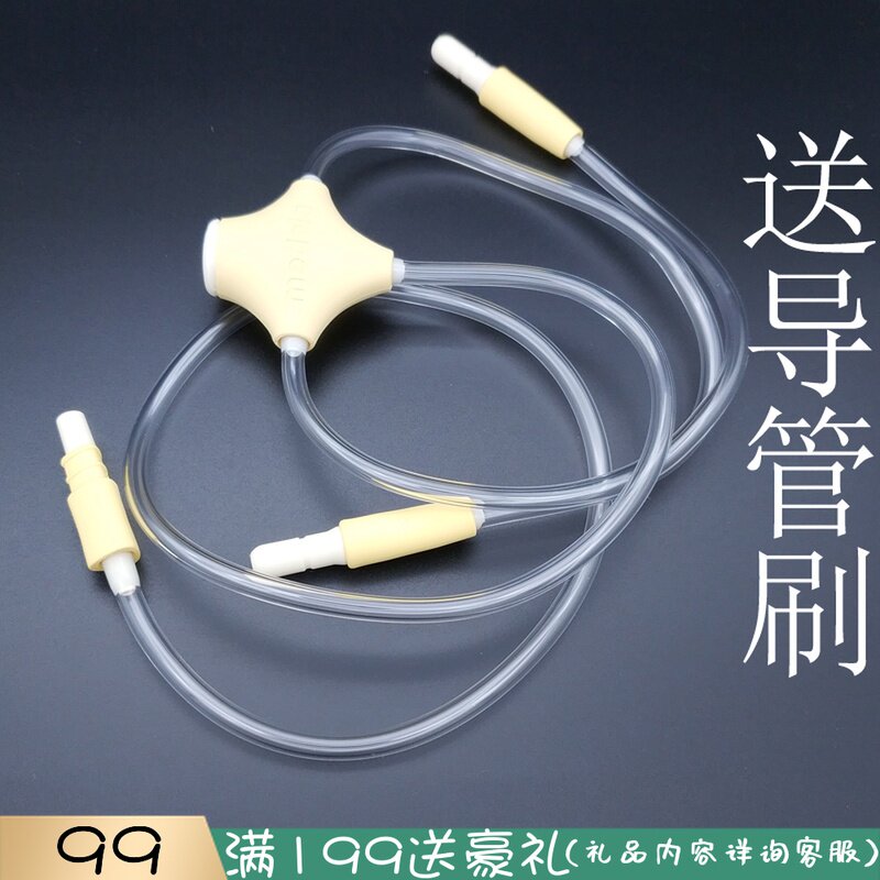 美德乐飞韵丝韵翼双边电动吸奶器原装配双头一拖二导气管导管软管在类目 孕妇装/孕产妇用品/营养, 妈妈产前产后用品, 吸奶器中 - 来自Buy2taobao.com提供专业的淘宝代购服务