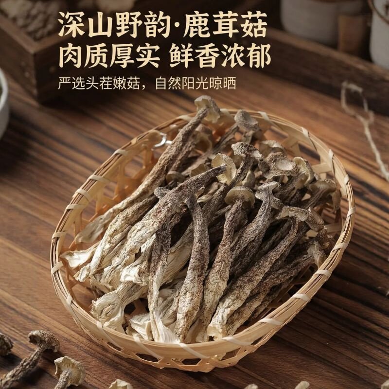 新鲜鹿茸菇干货非特级鹿茸菌云南特产煲汤火锅脆脆菇香菇干货批发