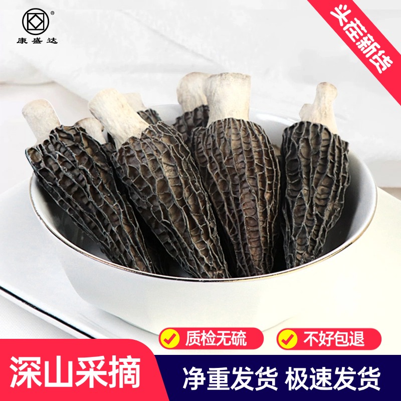 康盛达头茬羊肚菌干货特产袋装