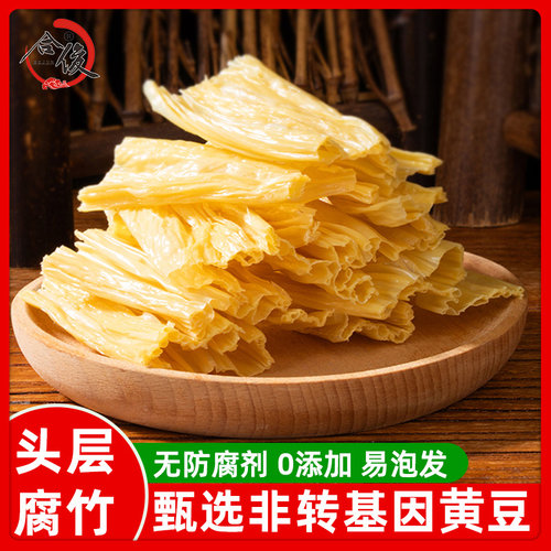 头层腐竹干货0添加黄豆手工制作