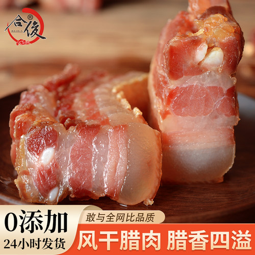 江西特产风干五花腊肉农家自制