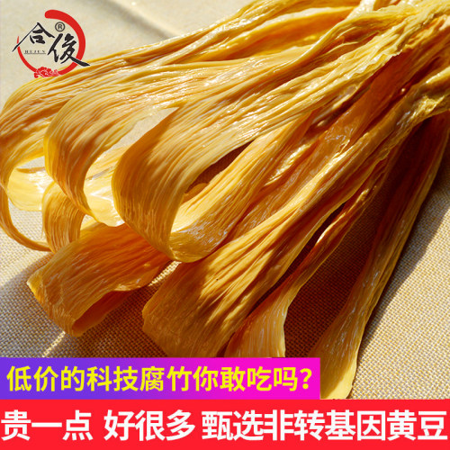 腐竹干货头层手工制作豆腐皮