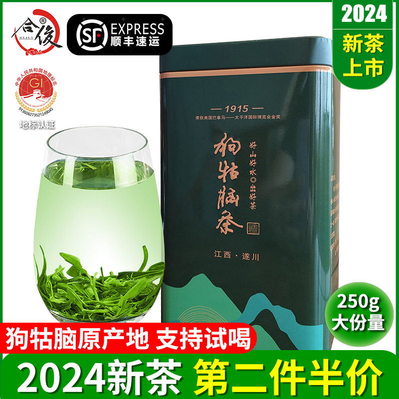 绿茶2024新茶江西遂川狗牯脑茶高山云雾茶叶雨前春茶珍品特级散装